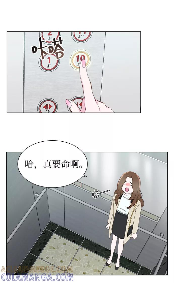 《不纯的同居同乐》第1话 第34页
