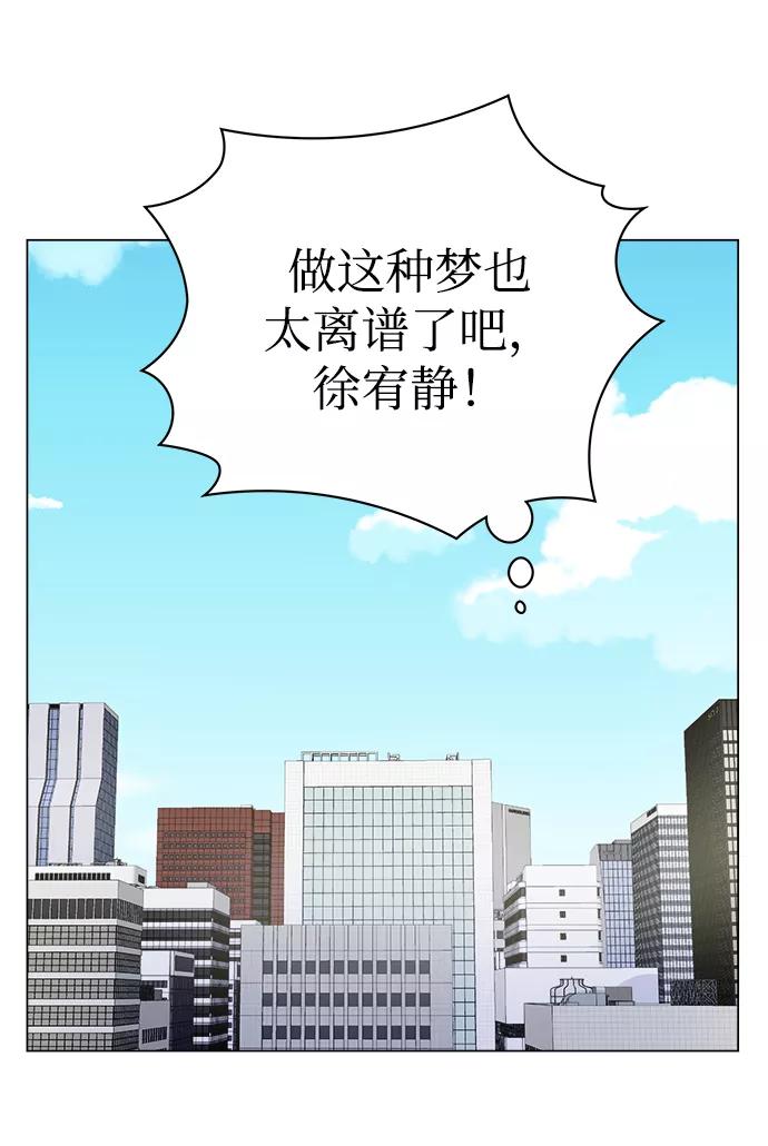 《不纯的同居同乐》第1话 第15页