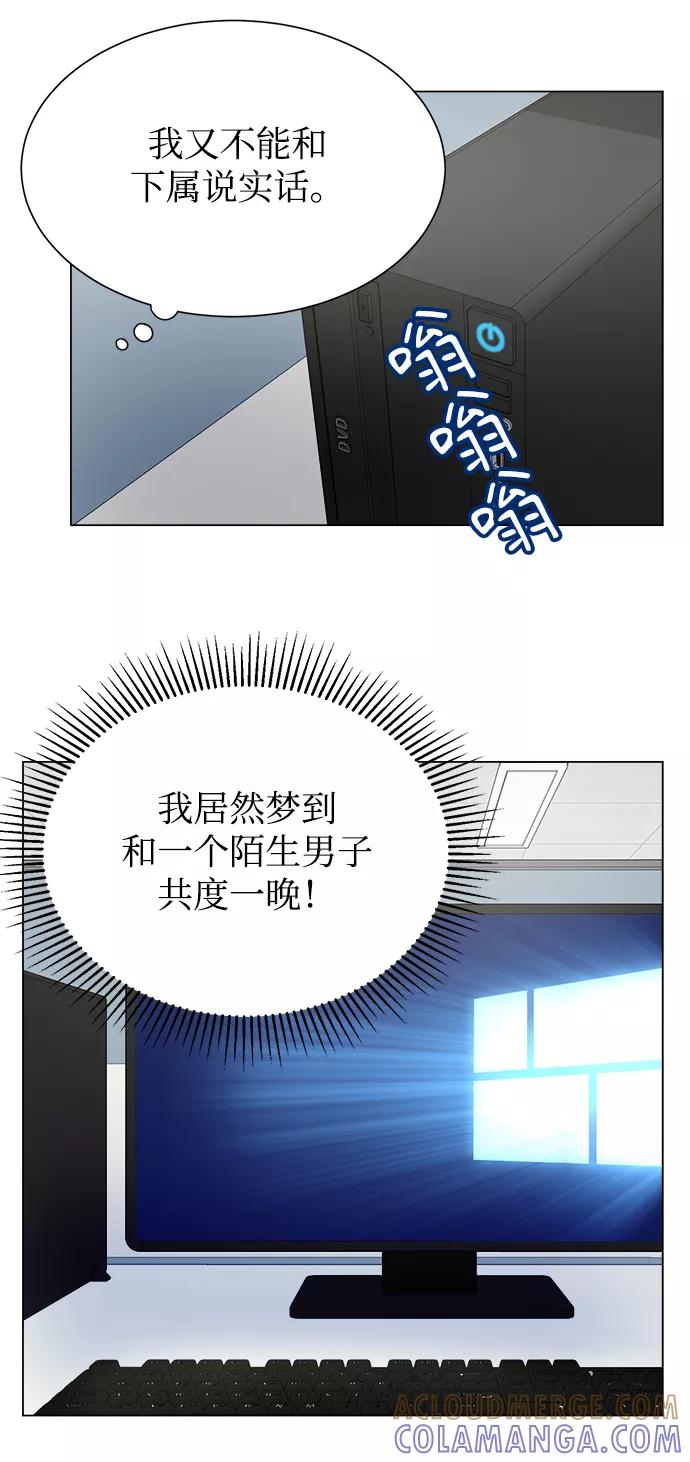 《不纯的同居同乐》第1话 第10页