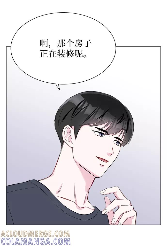 《不纯的同居同乐》第1话 第58页