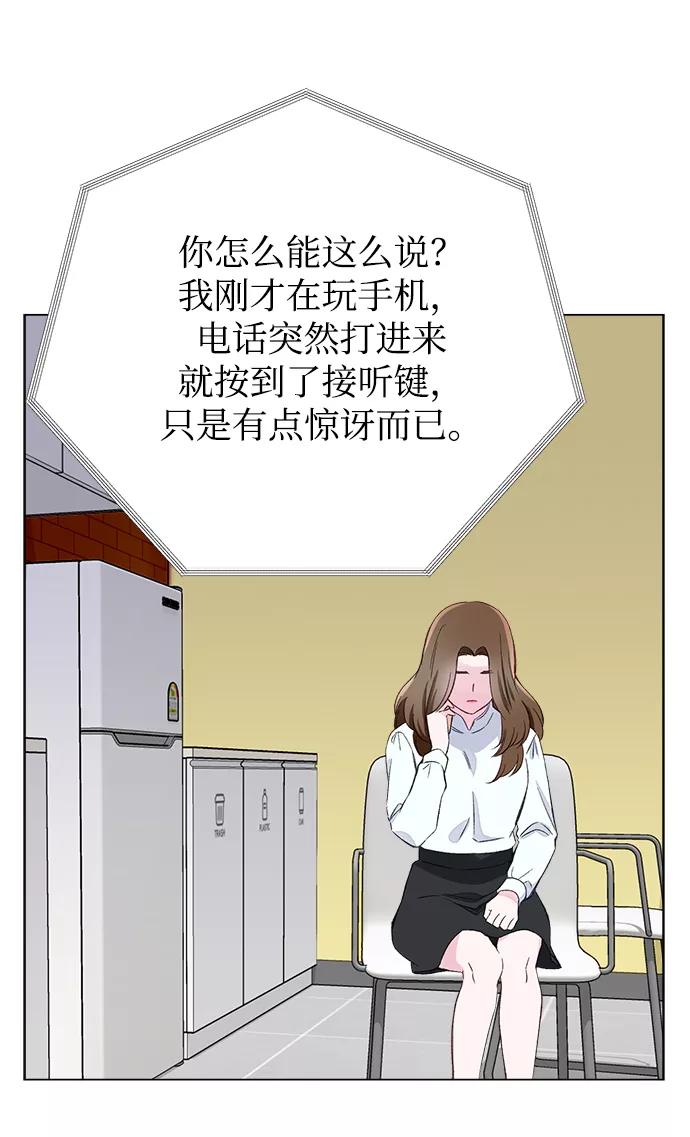 《不纯的同居同乐》第1话 第27页