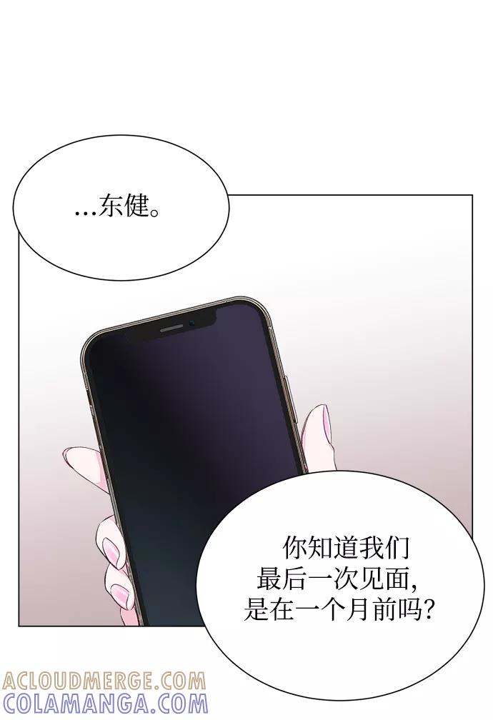《不纯的同居同乐》第1话 第31页