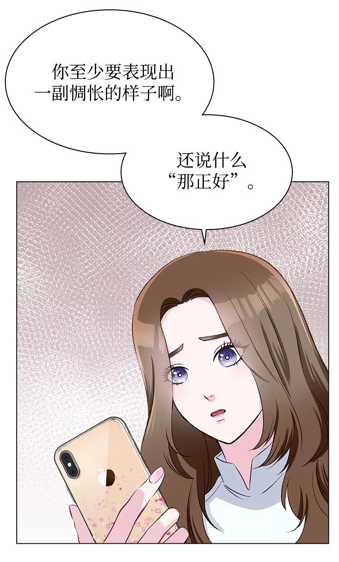 《不纯的同居同乐》第1话 第32页