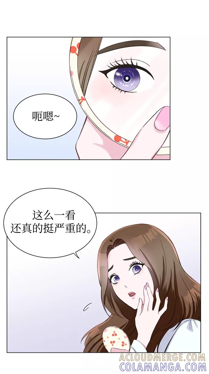 《不纯的同居同乐》第1话 第7页
