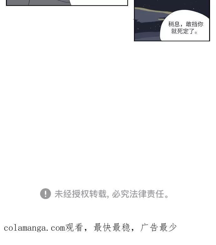 《D.P：逃兵追缉令》[第9话] 黑猩猩 第24页