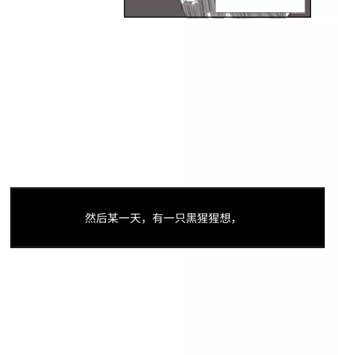 《D.P：逃兵追缉令》[第9话] 黑猩猩 第20页