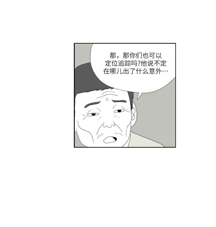 《D.P：逃兵追缉令》[第10话] 竭尽全力 第18页