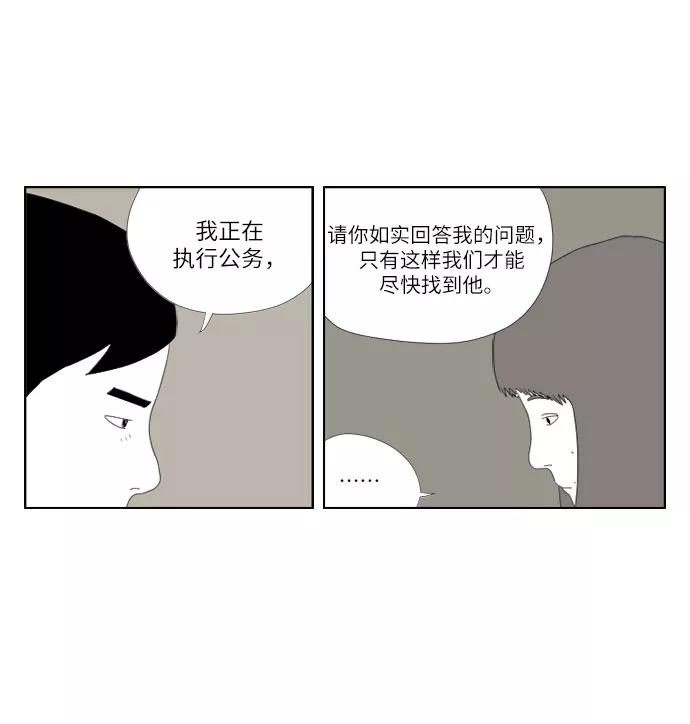 《D.P：逃兵追缉令》[第11话] 钱 第22页