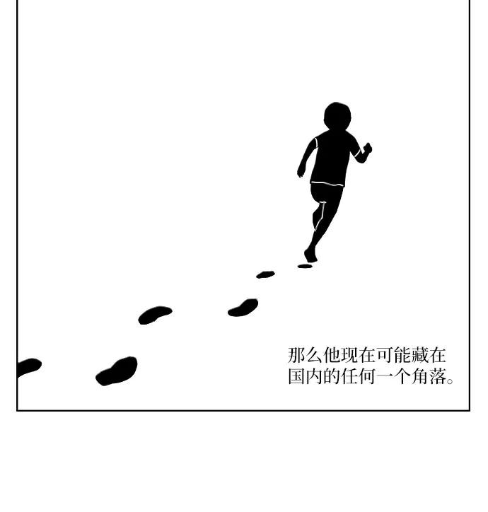 《D.P：逃兵追缉令》[第11话] 钱 第18页