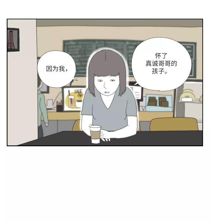《D.P：逃兵追缉令》[第11话] 钱 第24页