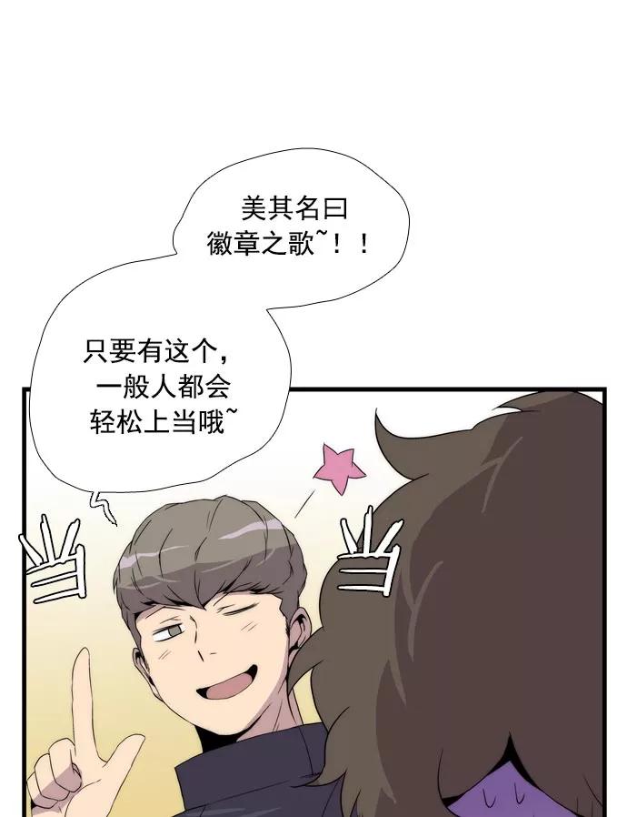 《午夜狂飙》第13话 第12页