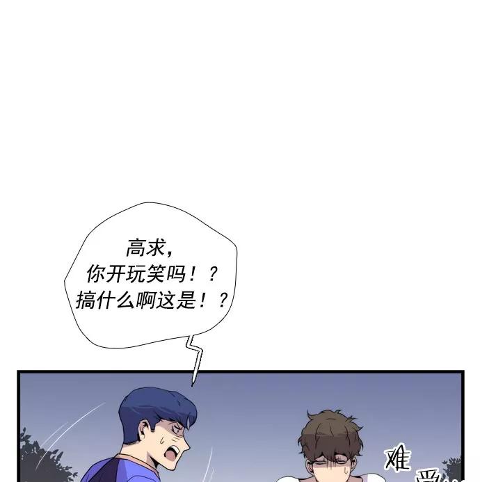 《午夜狂飙》第13话 第14页