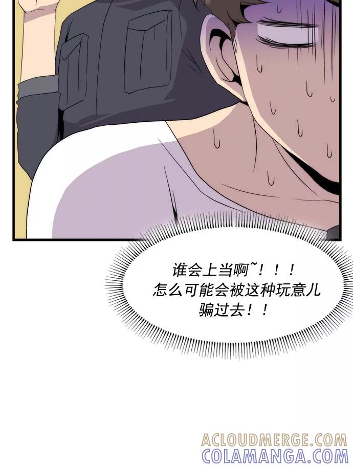 《午夜狂飙》第13话 第13页