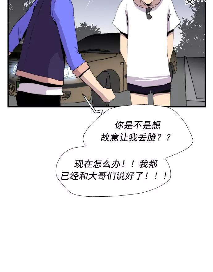 《午夜狂飙》第13话 第15页