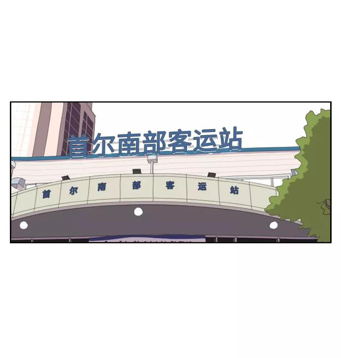 《D.P：逃兵追缉令》[第13话] 拍打，拍打 第16页