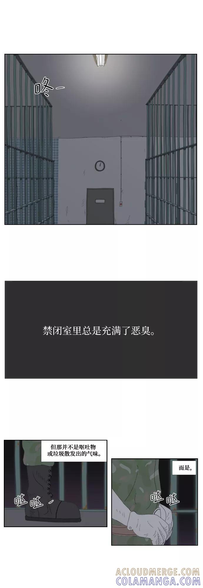 《D.P：逃兵追缉令》[第14话] 苍蝇鬼 第11页