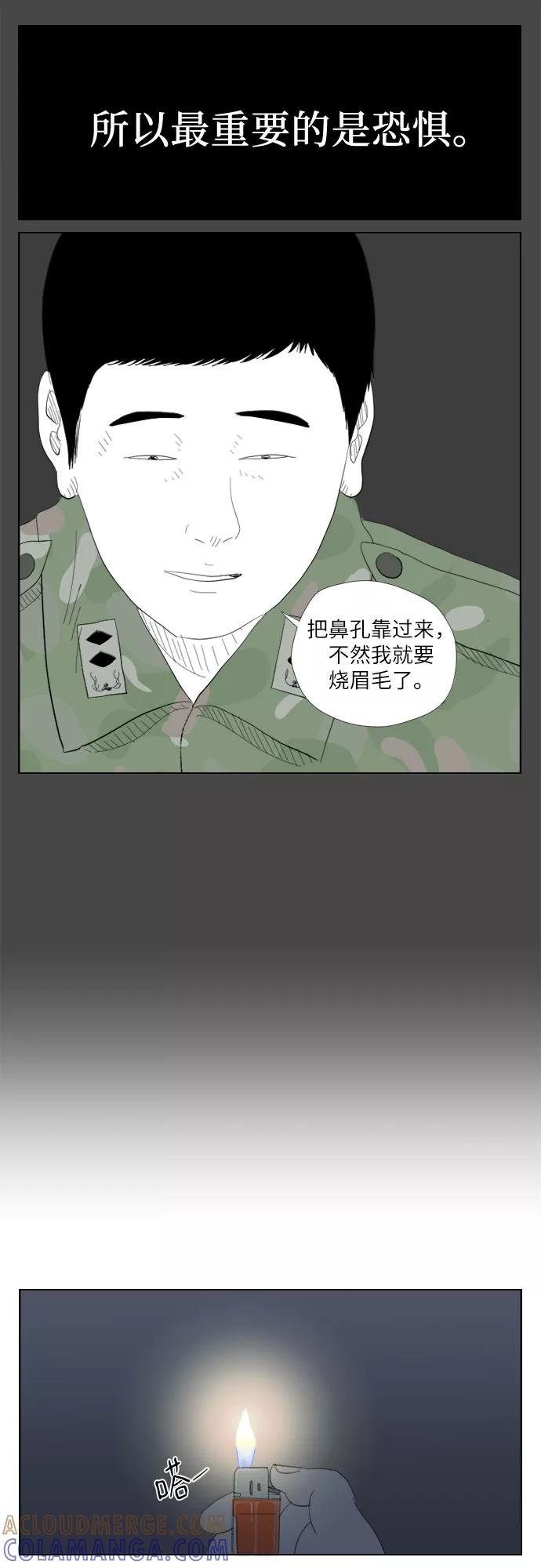 《D.P：逃兵追缉令》[第18话] 虱 第17页