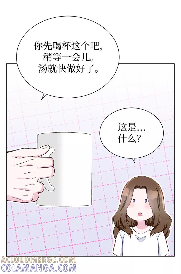 《不纯的同居同乐》第2话 第43页