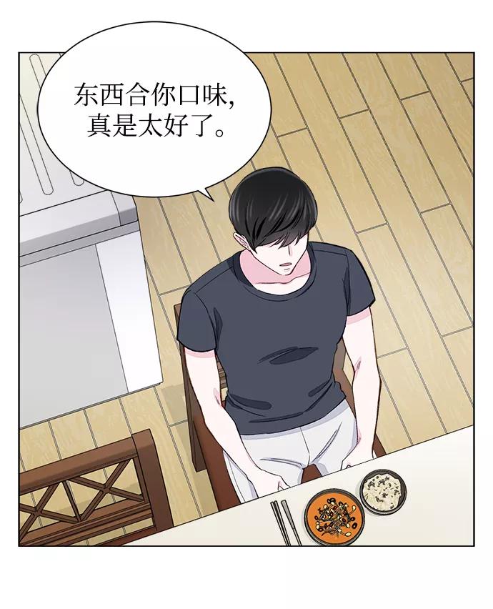 《不纯的同居同乐》第2话 第56页
