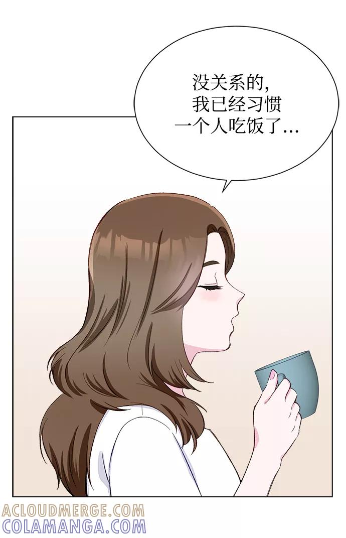 《不纯的同居同乐》第2话 第61页