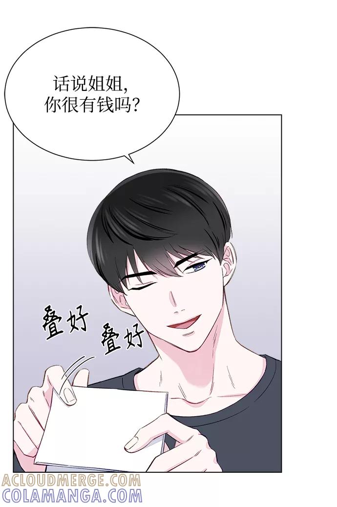 《不纯的同居同乐》第2话 第7页