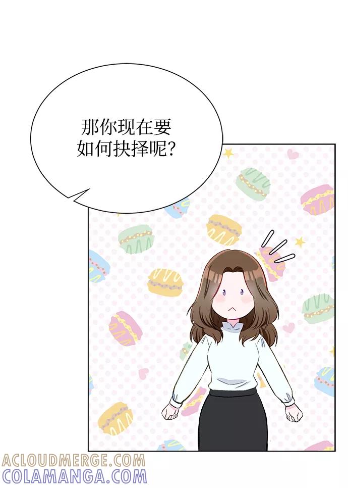 《不纯的同居同乐》第2话 第19页