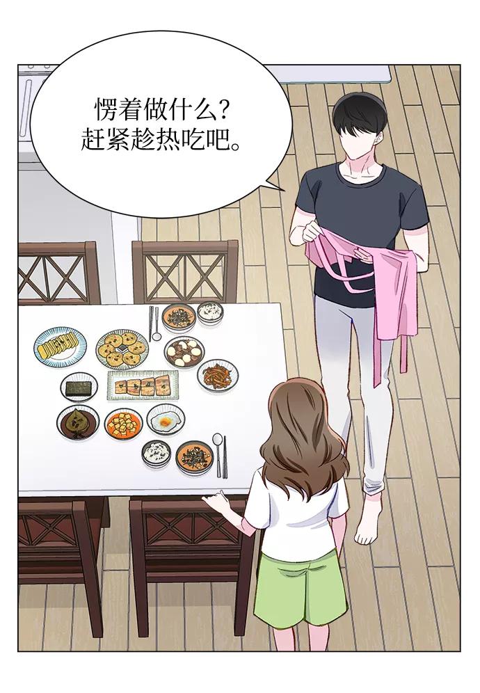 《不纯的同居同乐》第2话 第51页