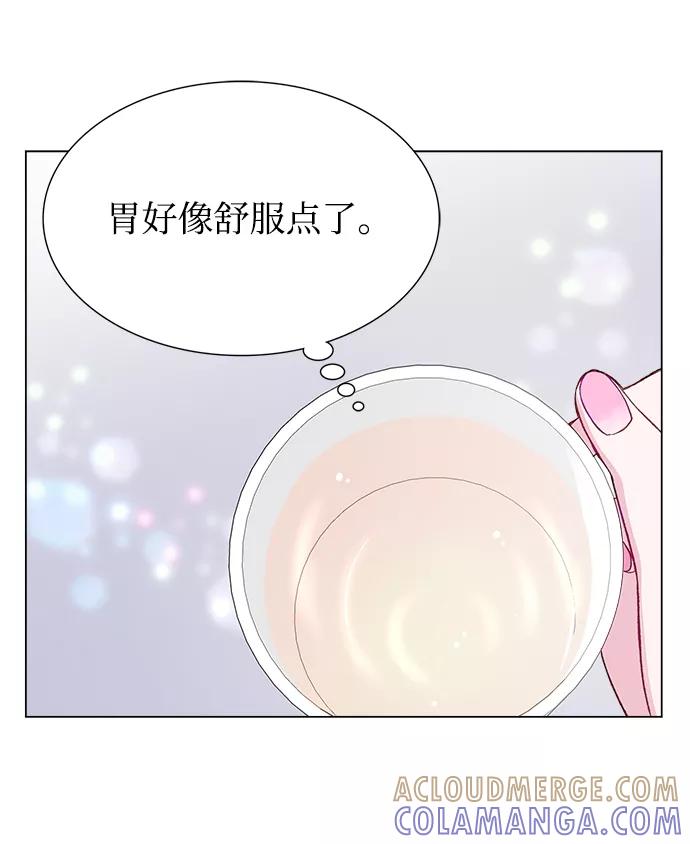 《不纯的同居同乐》第2话 第46页