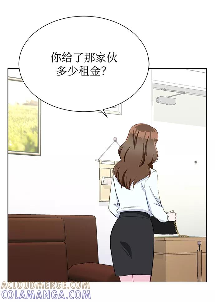 《不纯的同居同乐》第2话 第10页