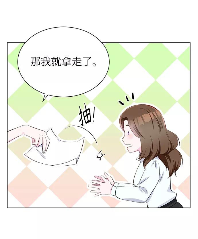 《不纯的同居同乐》第2话 第6页