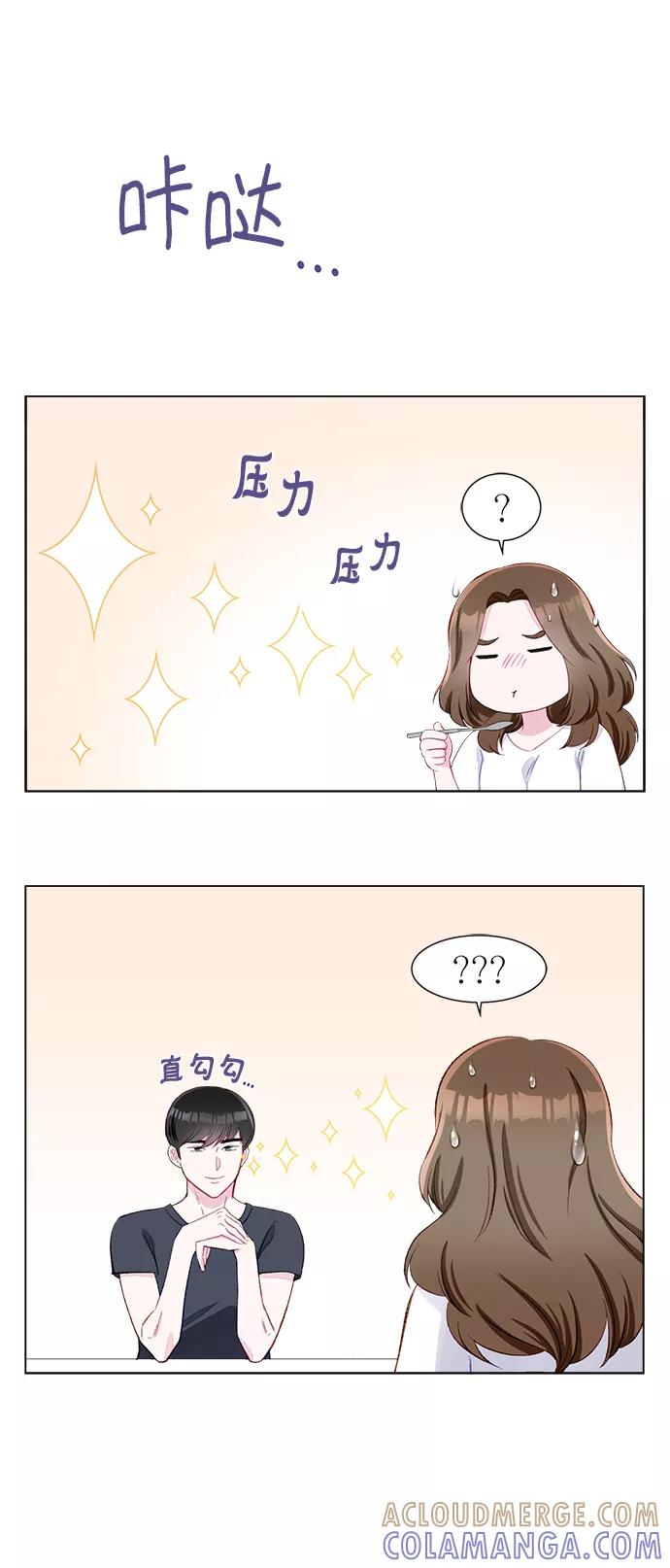 《不纯的同居同乐》第2话 第58页