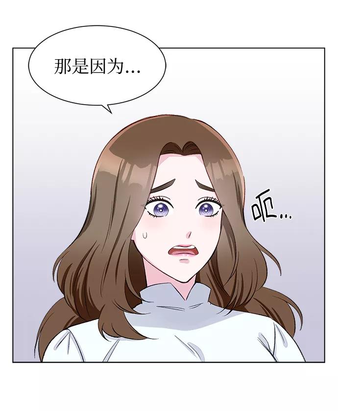 《不纯的同居同乐》第2话 第18页