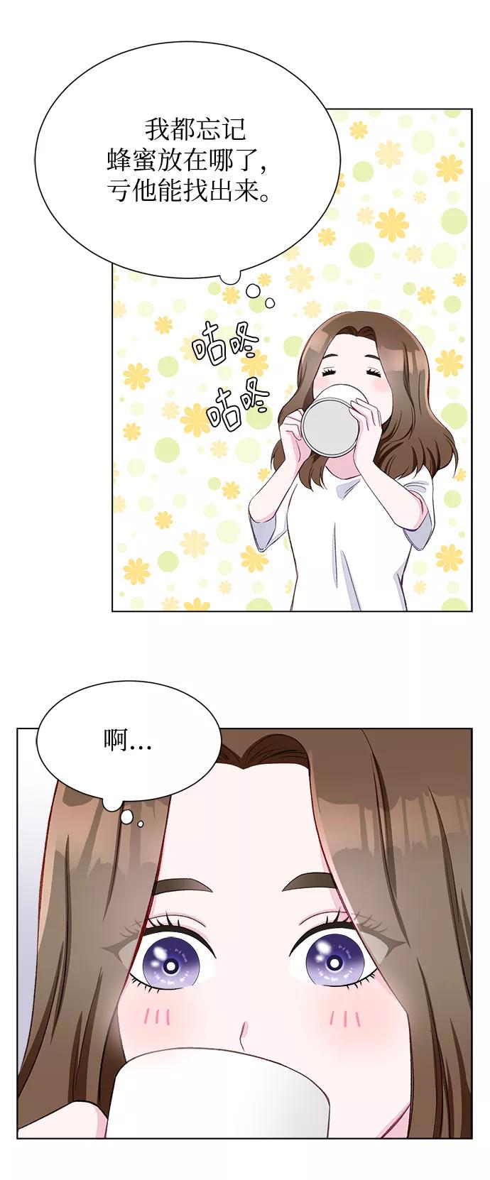 《不纯的同居同乐》第2话 第45页