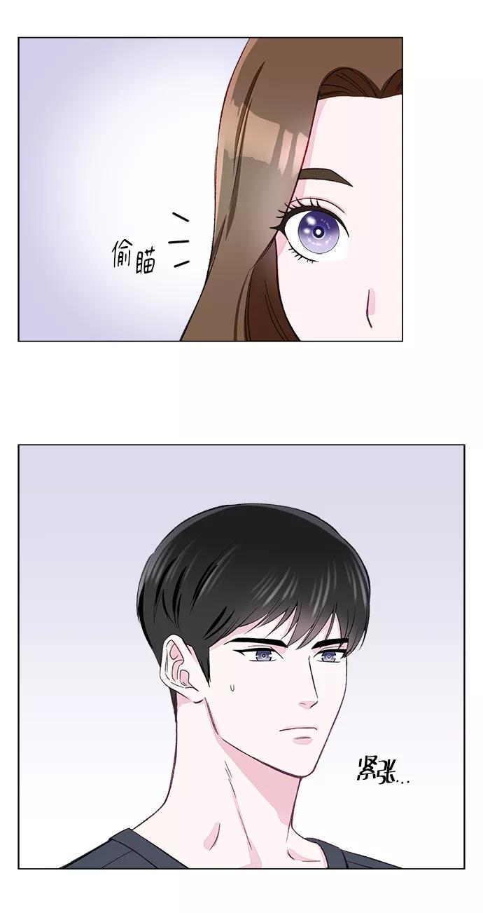 《不纯的同居同乐》第2话 第54页