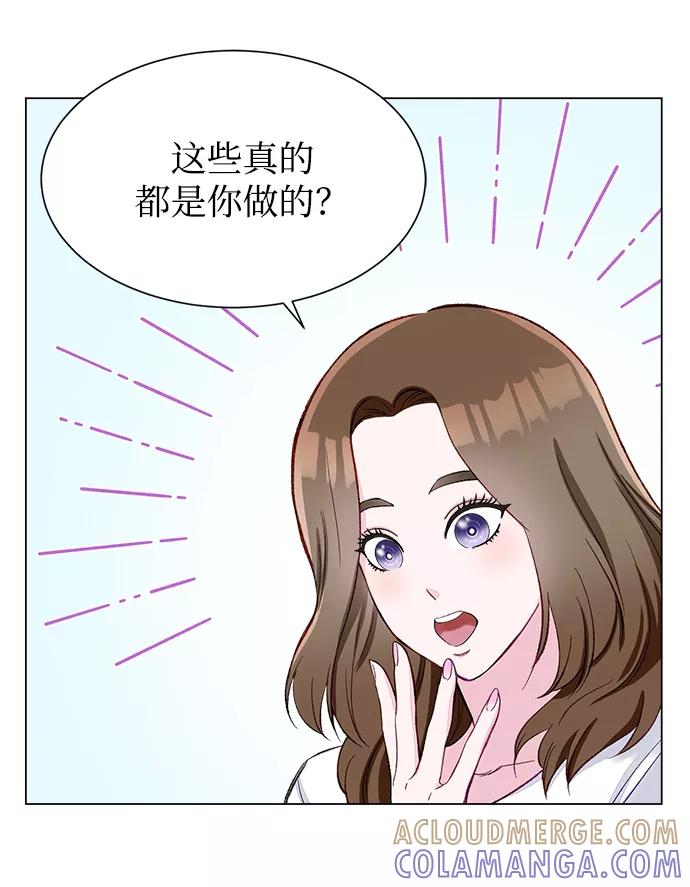 《不纯的同居同乐》第2话 第49页