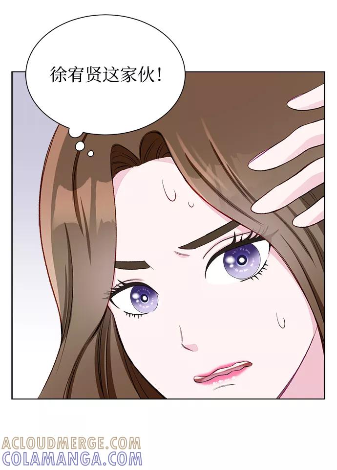 《不纯的同居同乐》第2话 第22页