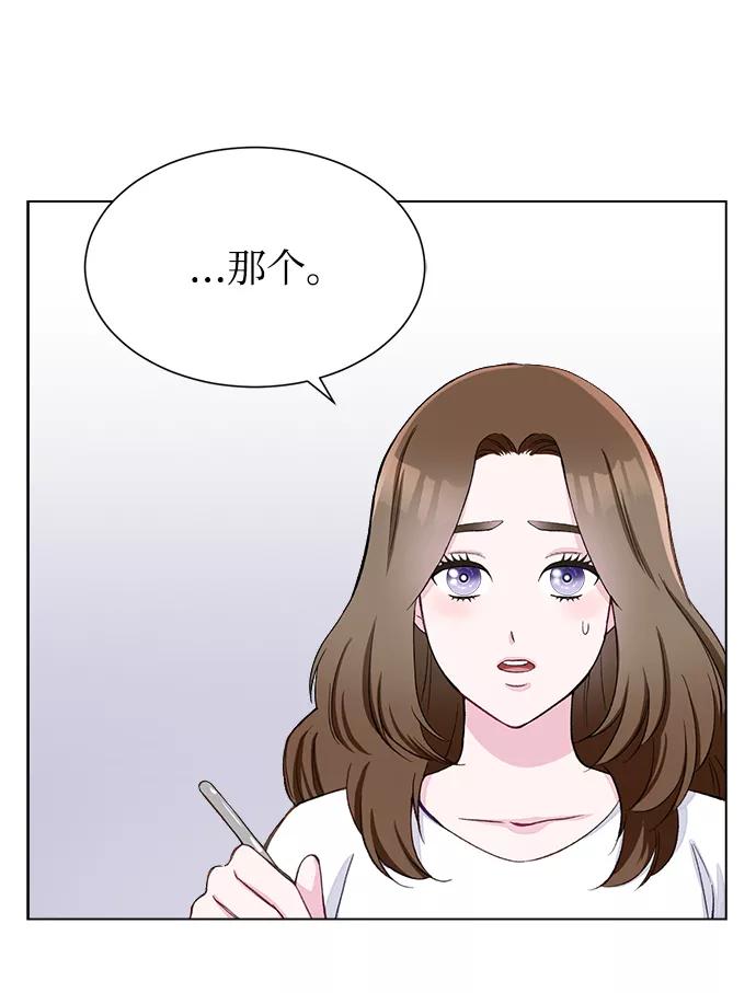 《不纯的同居同乐》第2话 第59页