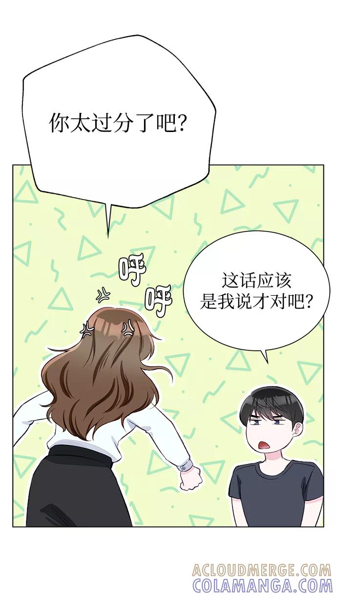 《不纯的同居同乐》第2话 第16页