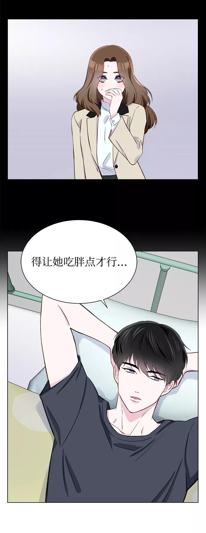 《不纯的同居同乐》第2话 第27页