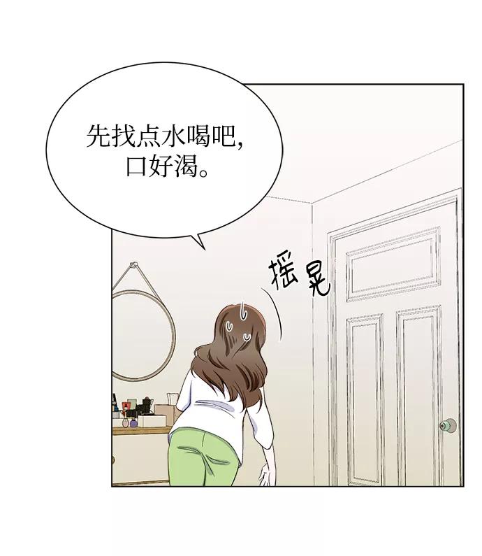 《不纯的同居同乐》第2话 第36页