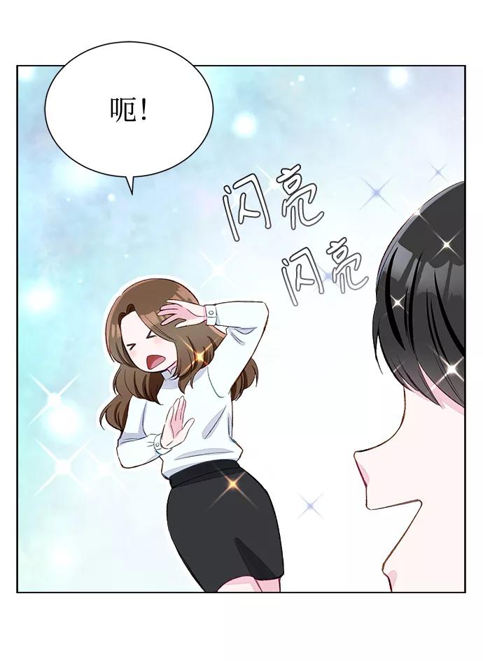 《不纯的同居同乐》第2话 第21页