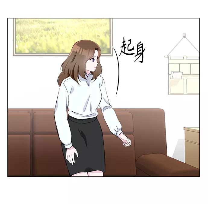 《不纯的同居同乐》第2话 第9页