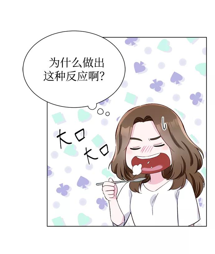 《不纯的同居同乐》第2话 第63页