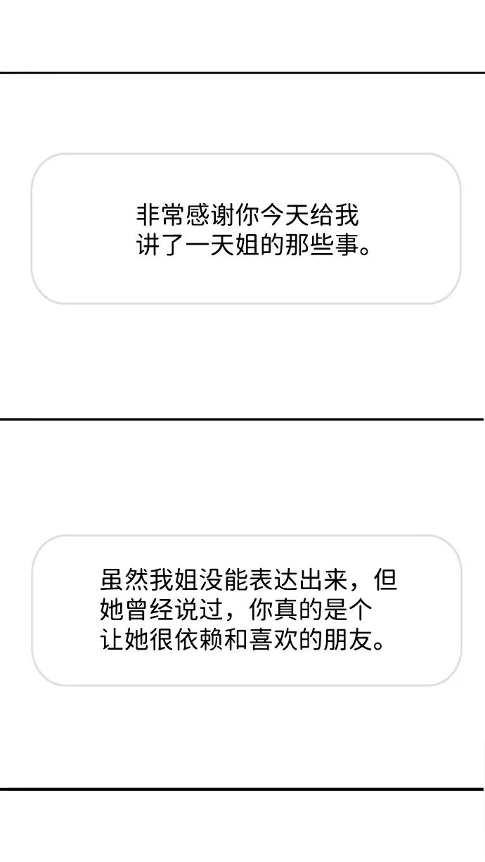 《一天的一天》[第21话] 了解到的事 第45页