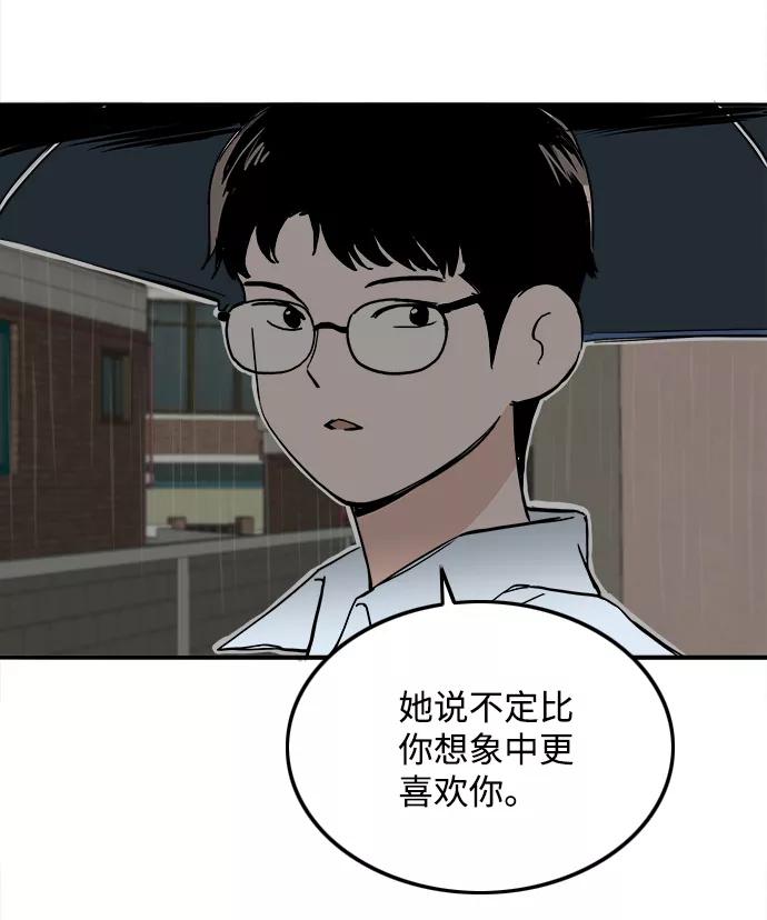 《一天的一天》[第21话] 了解到的事 第39页