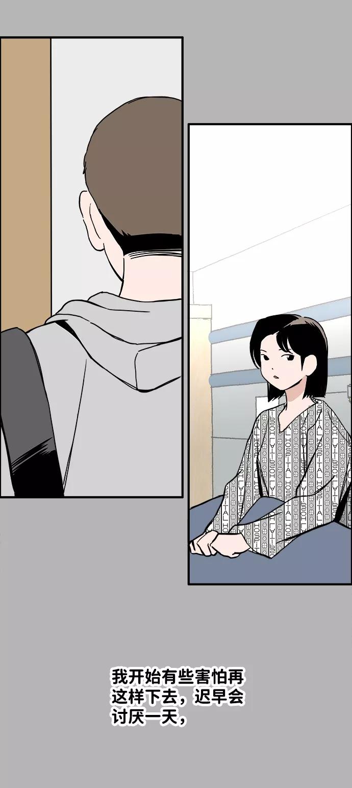 《一天的一天》[第21话] 了解到的事 第18页