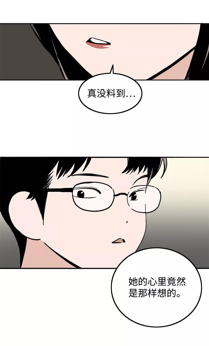 《一天的一天》[第21话] 了解到的事 第27页