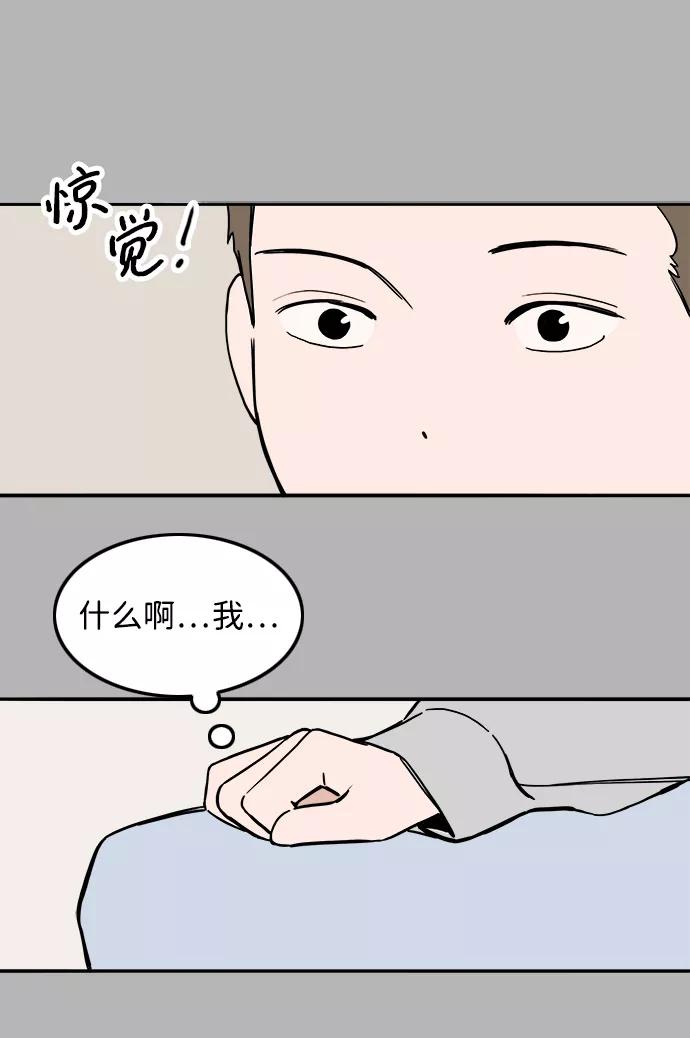 《一天的一天》[第21话] 了解到的事 第15页