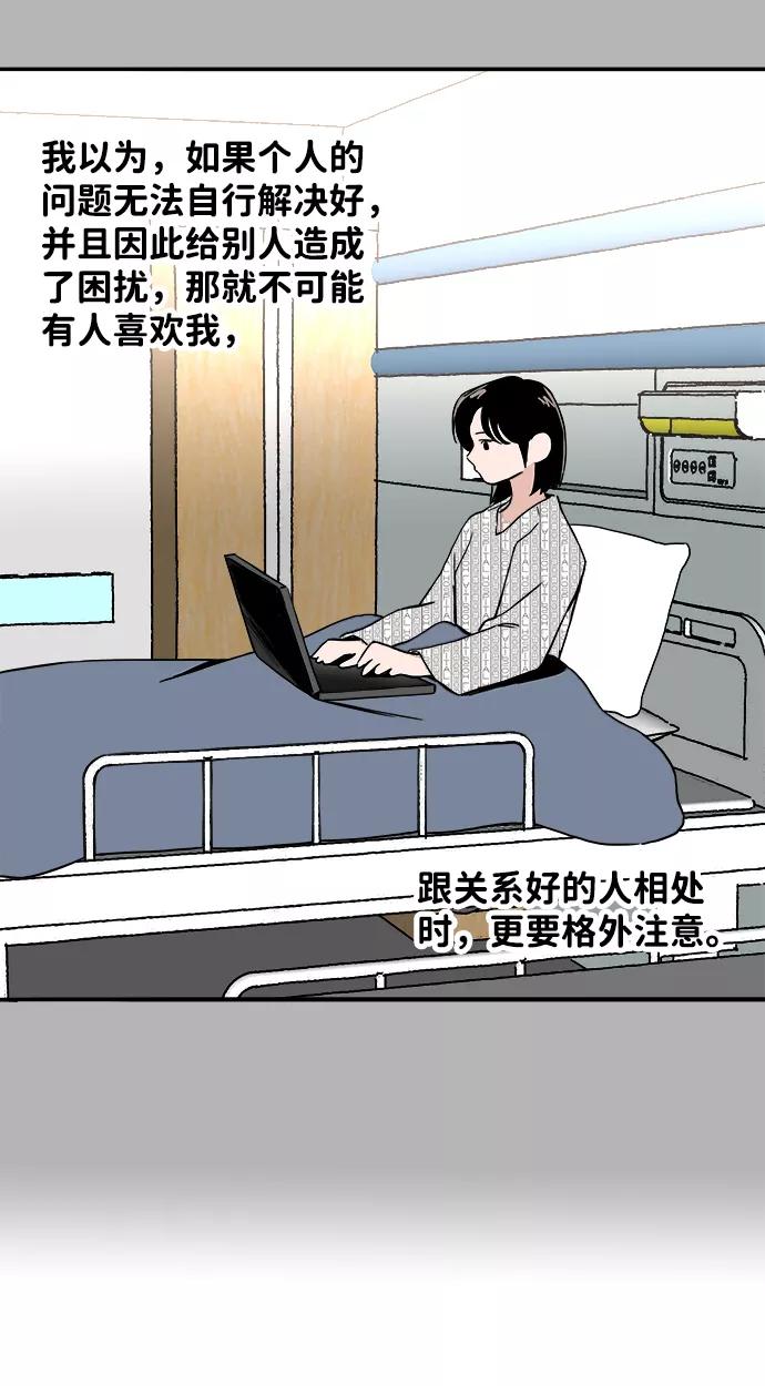 《一天的一天》[第21话] 了解到的事 第30页