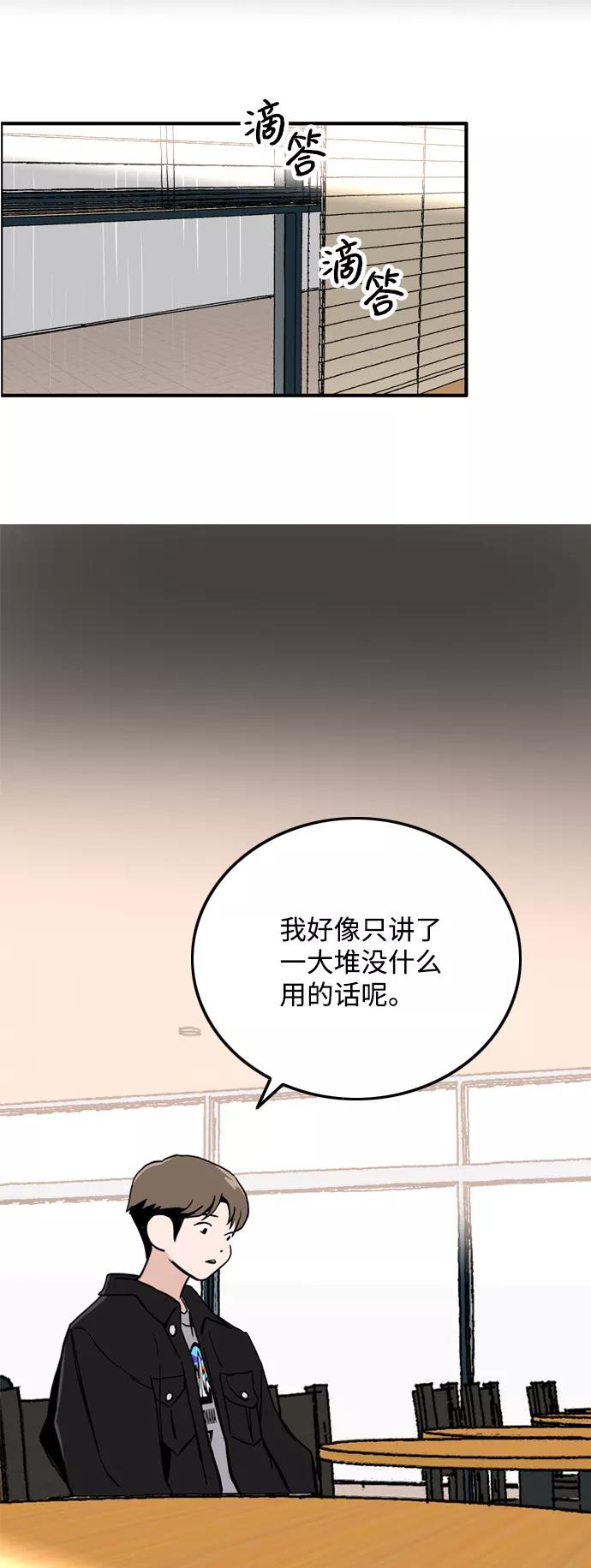 《一天的一天》[第21话] 了解到的事 第20页